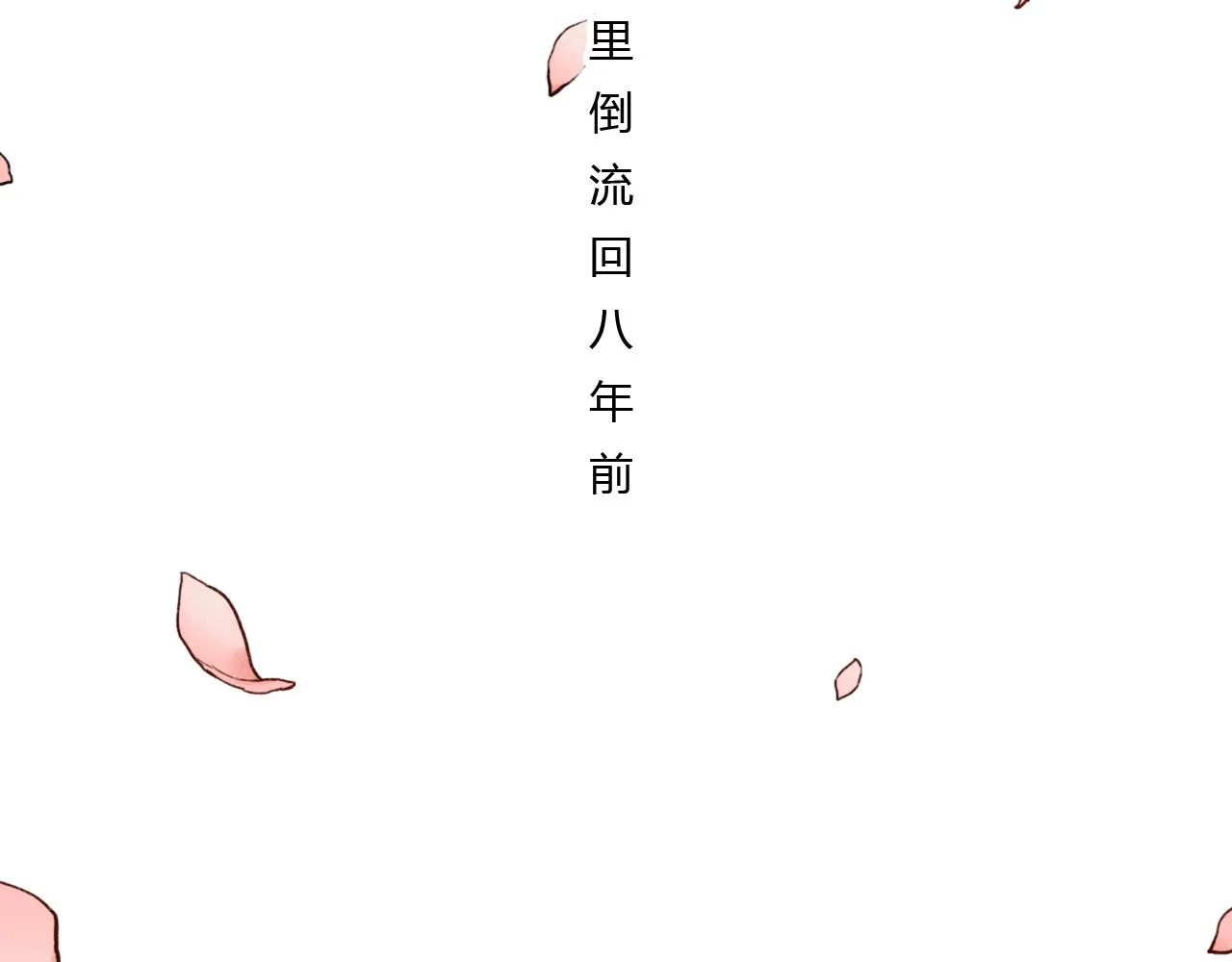 完结篇 我依然爱你 第2页