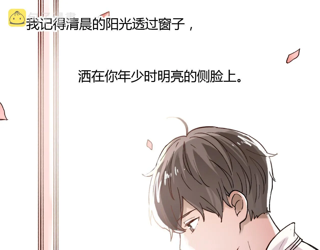 完结篇 我依然爱你 第5页