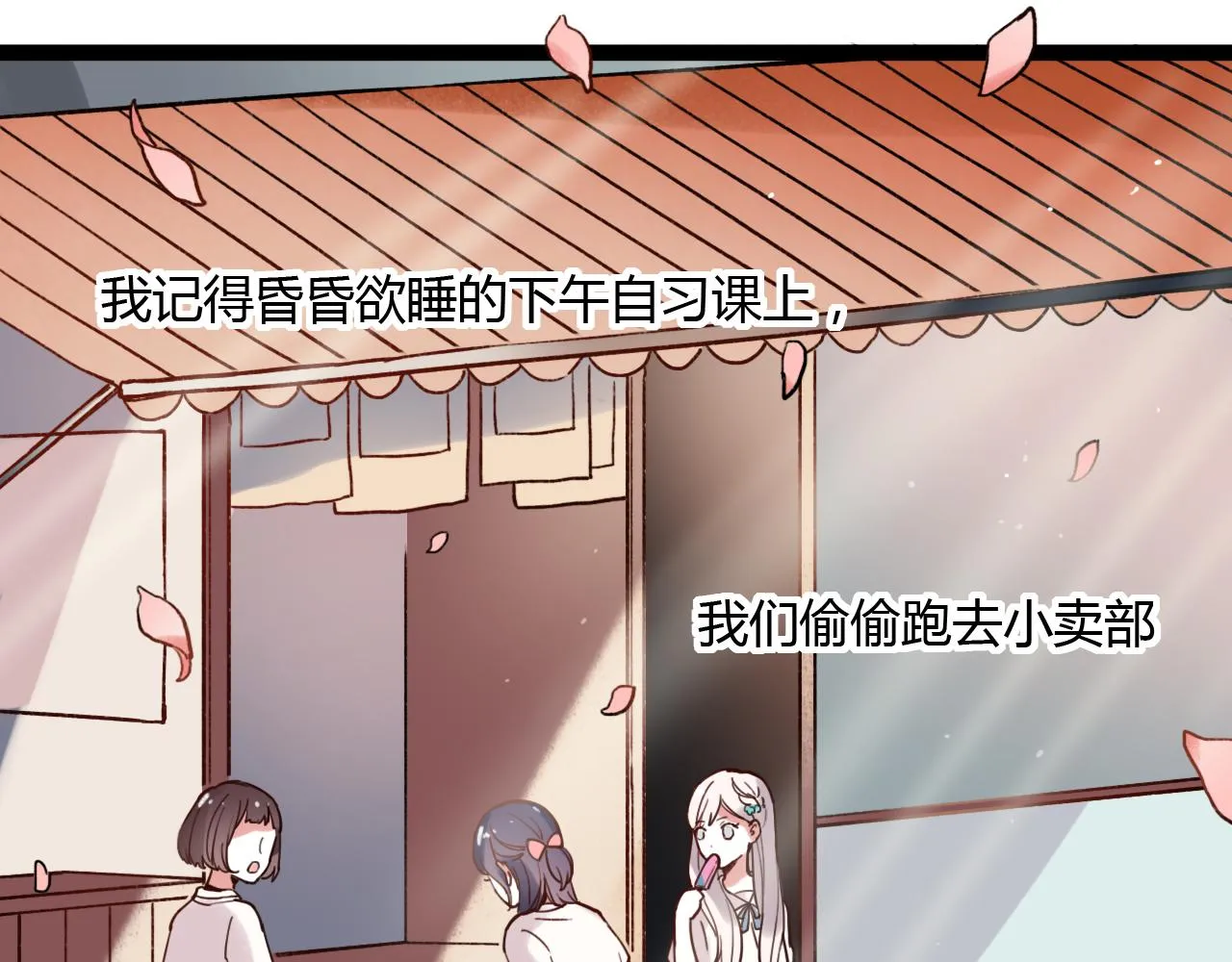 完结篇 我依然爱你 第8页