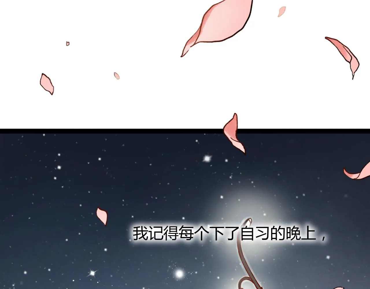 完结篇 我依然爱你 第10页