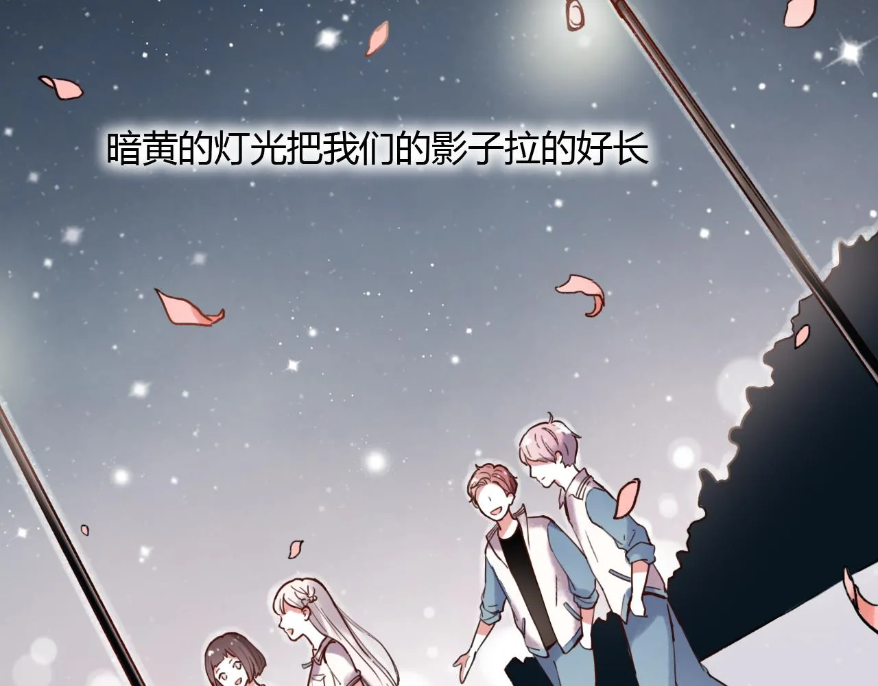 完结篇 我依然爱你 第11页
