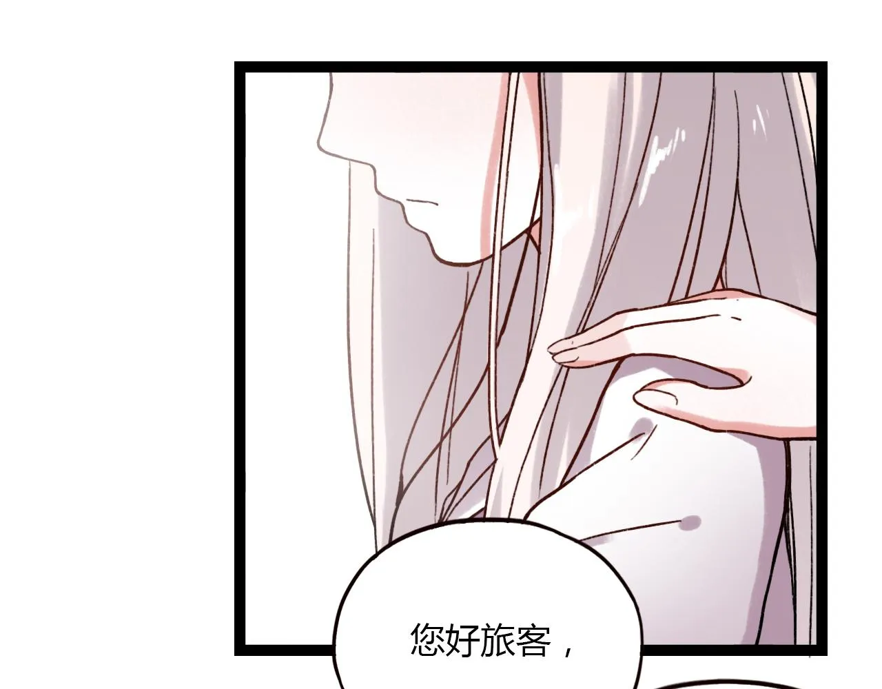 完结篇 我依然爱你 第19页
