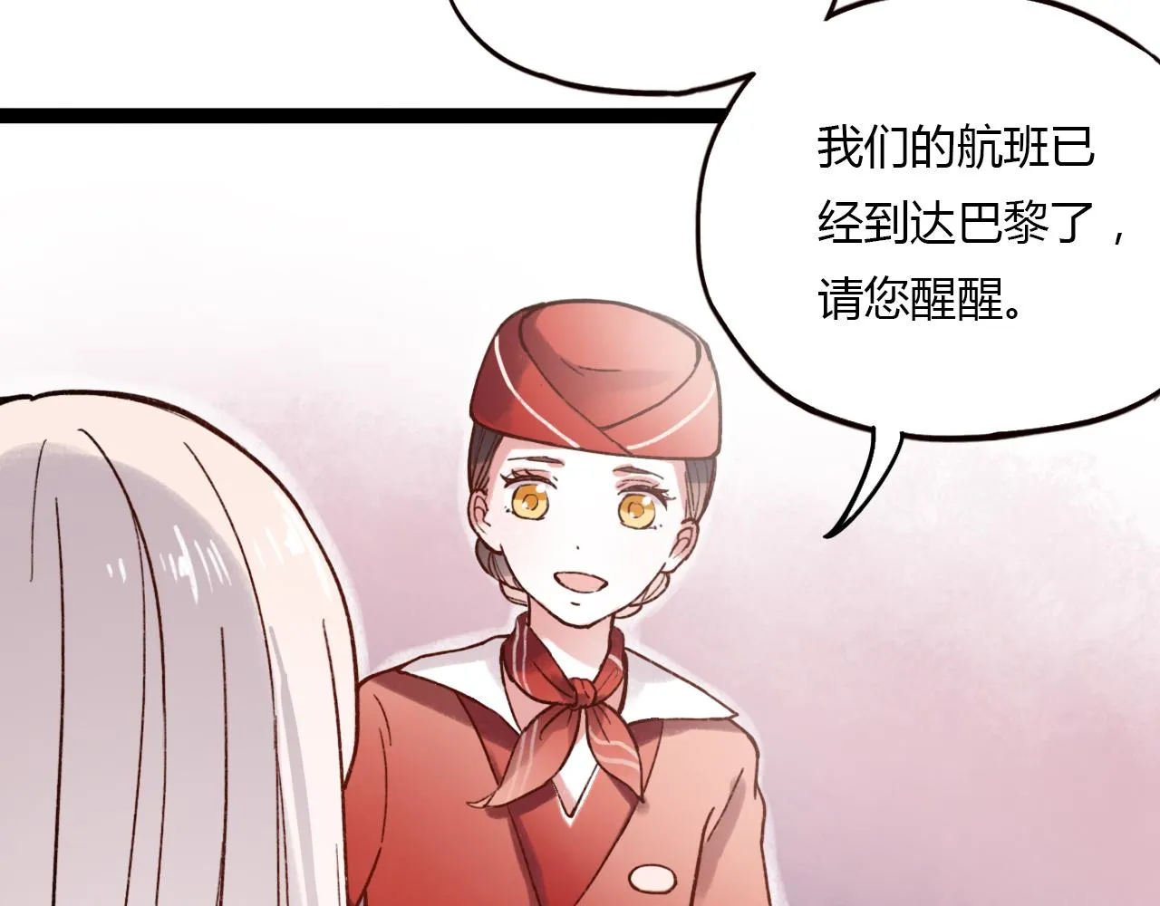 完结篇 我依然爱你 第20页