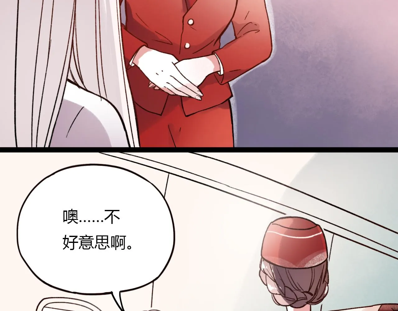完结篇 我依然爱你 第21页