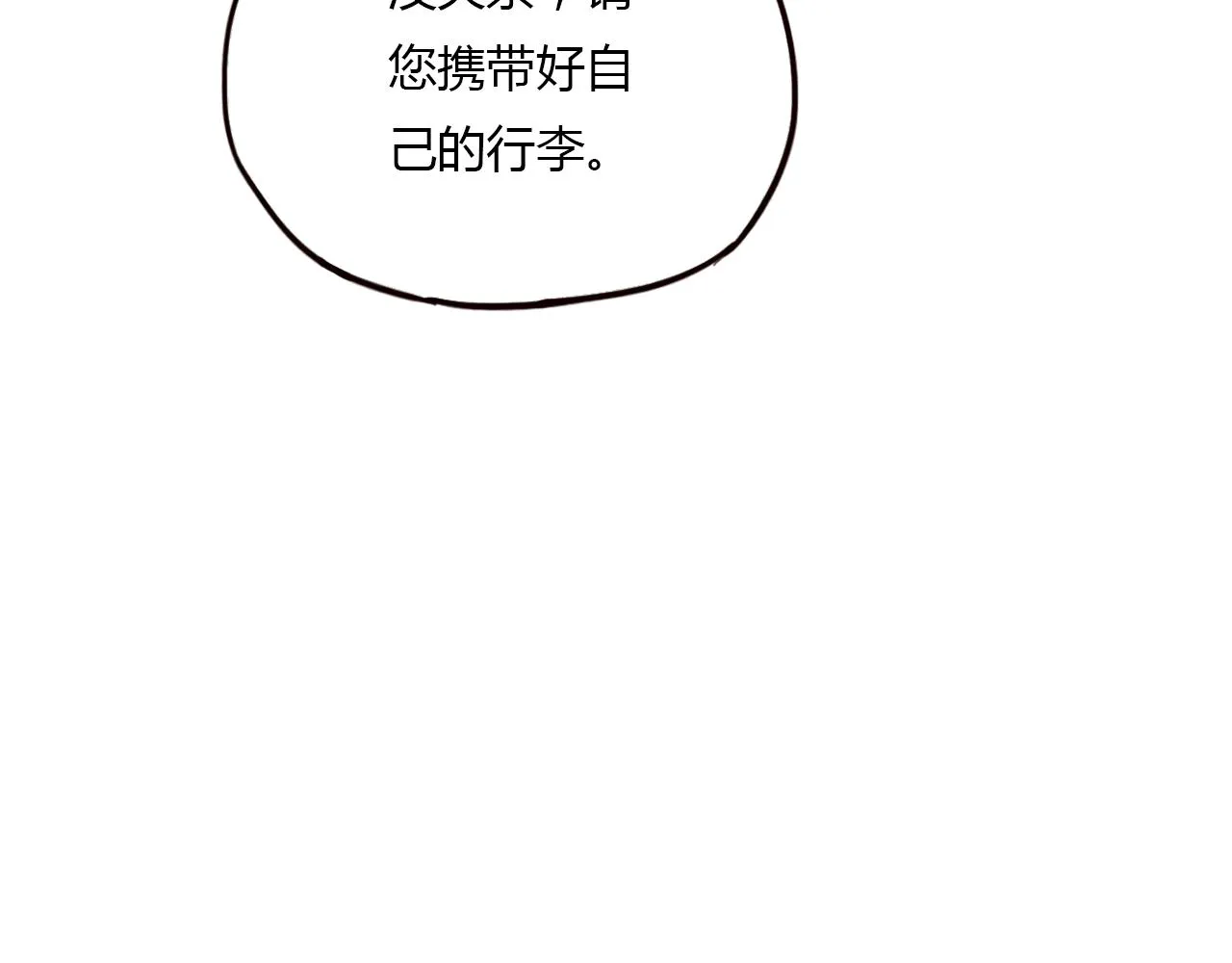 完结篇 我依然爱你 第23页