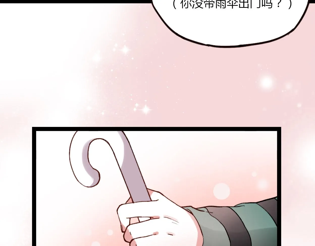 完结篇 我依然爱你 第34页