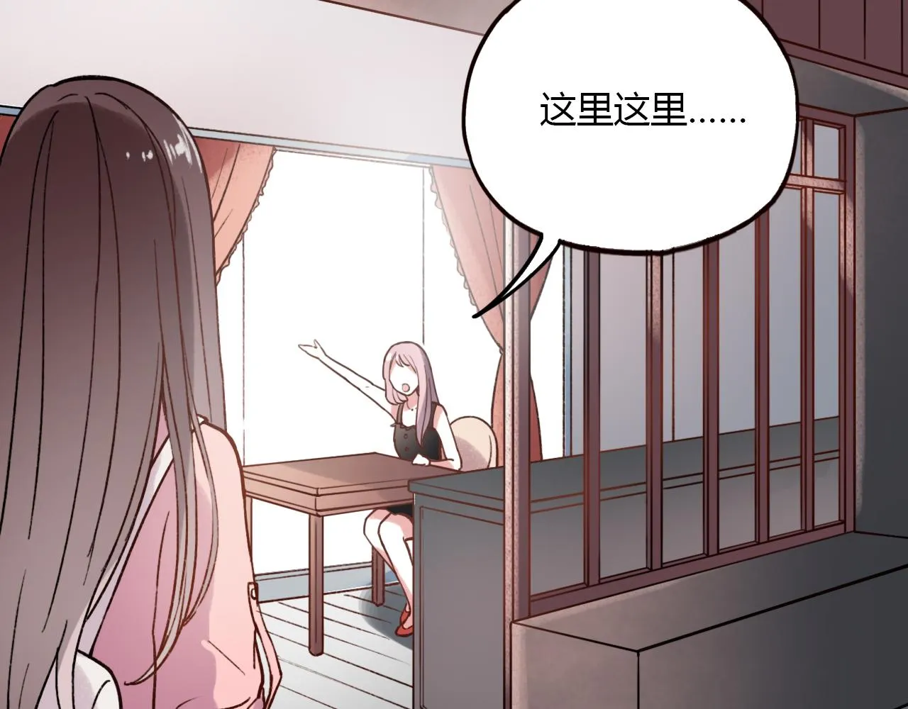 完结篇 我依然爱你 第53页