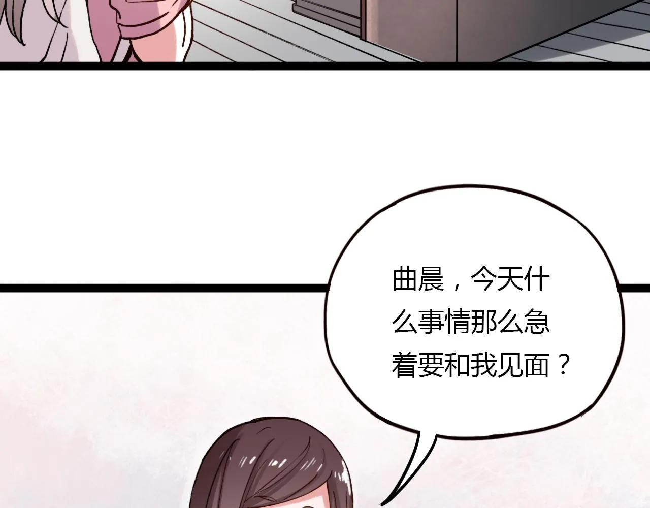 完结篇 我依然爱你 第54页