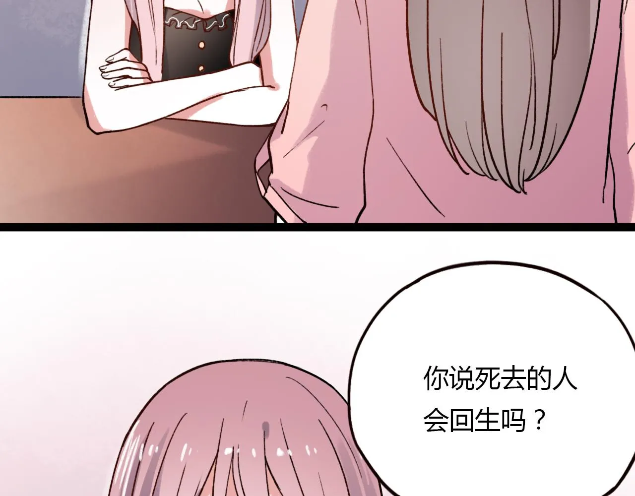 完结篇 我依然爱你 第57页