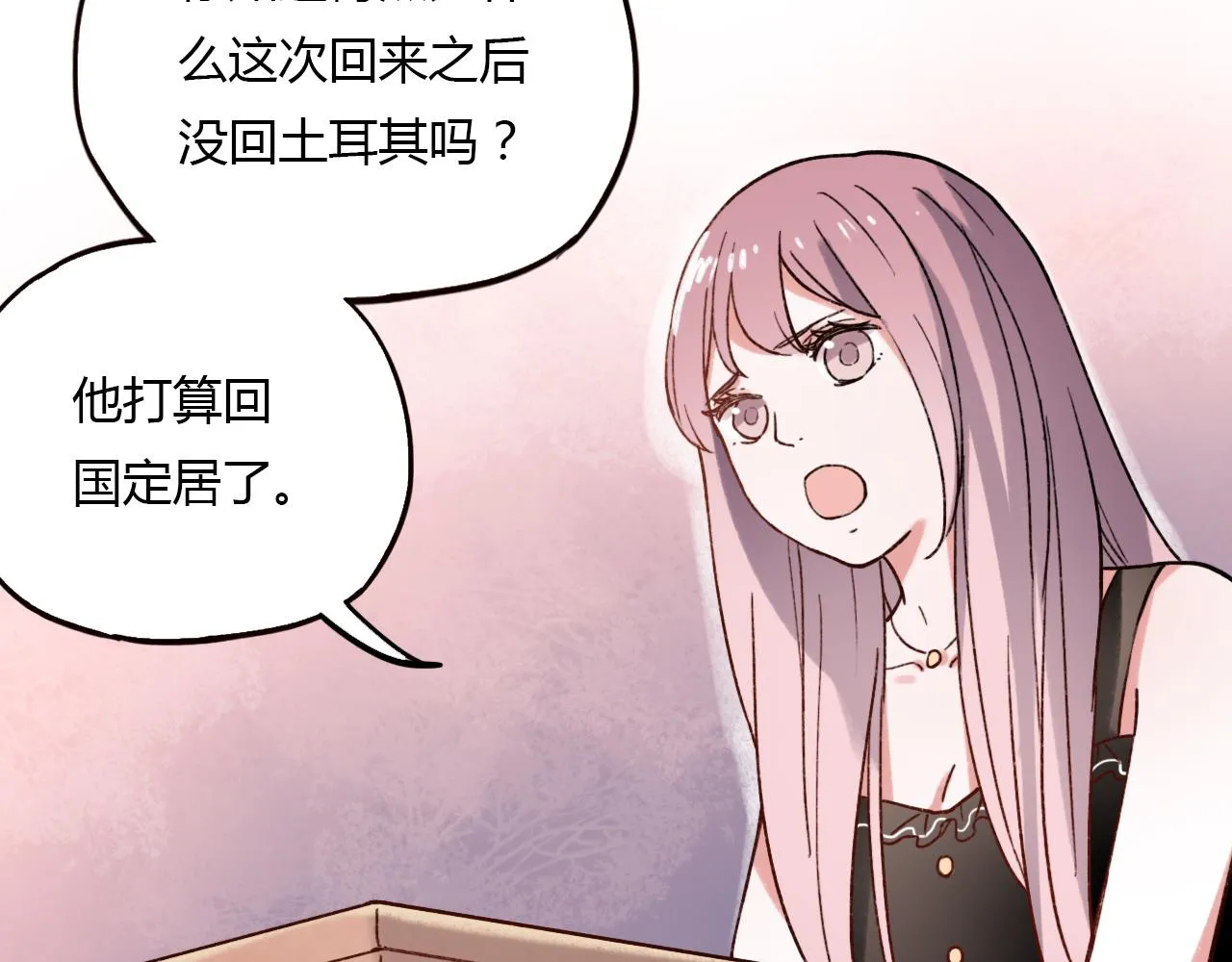 完结篇 我依然爱你 第61页