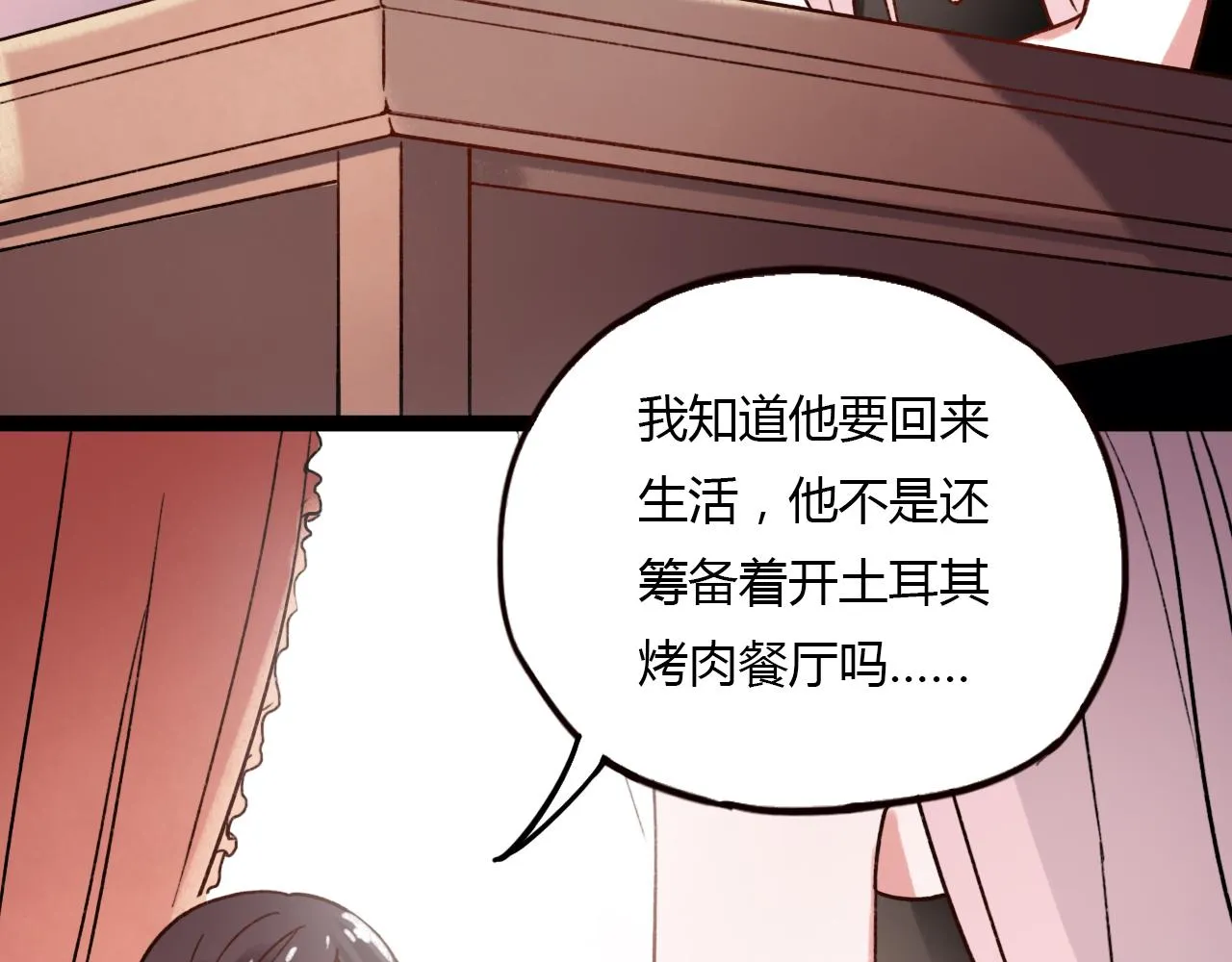 完结篇 我依然爱你 第62页