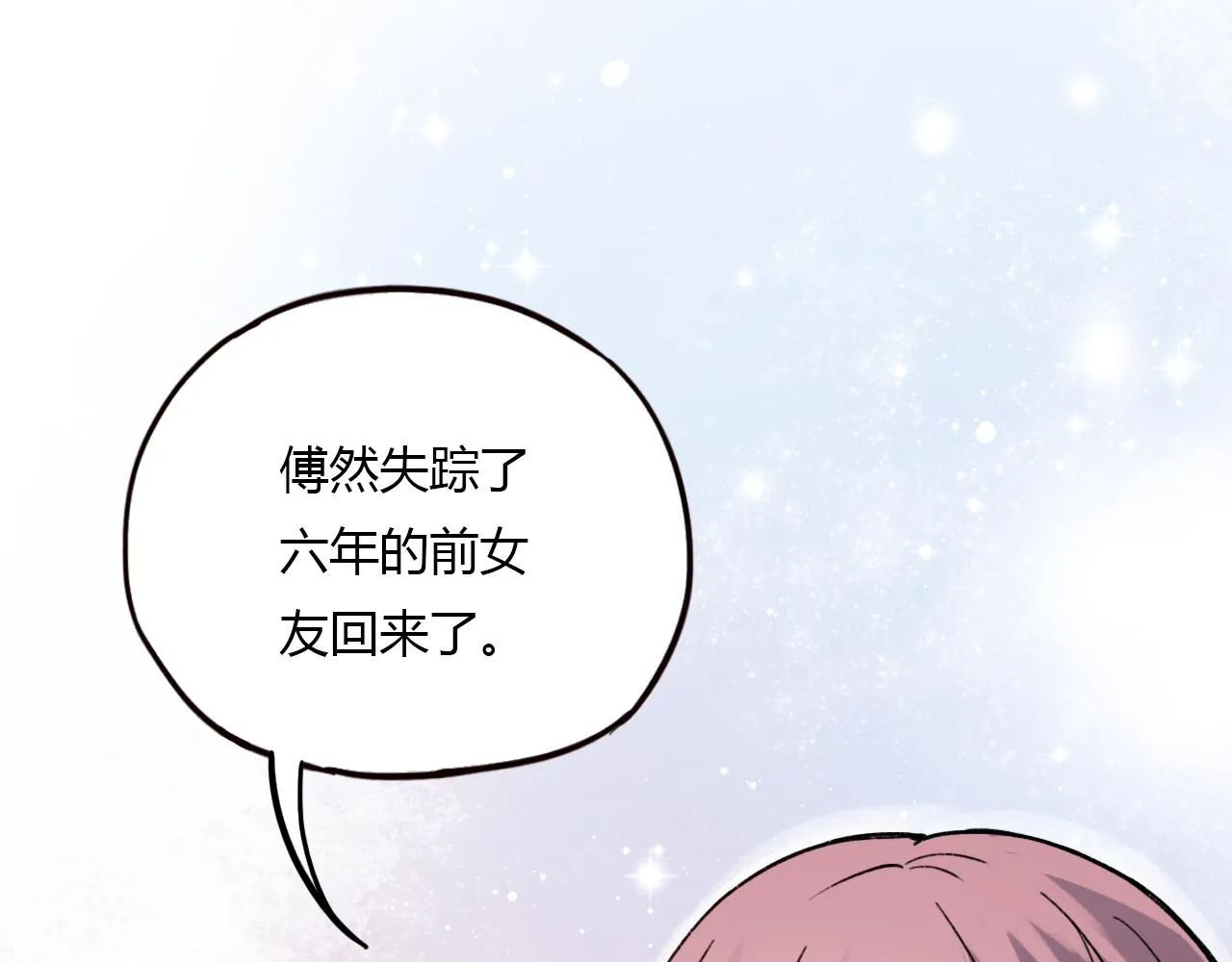 完结篇 我依然爱你 第65页