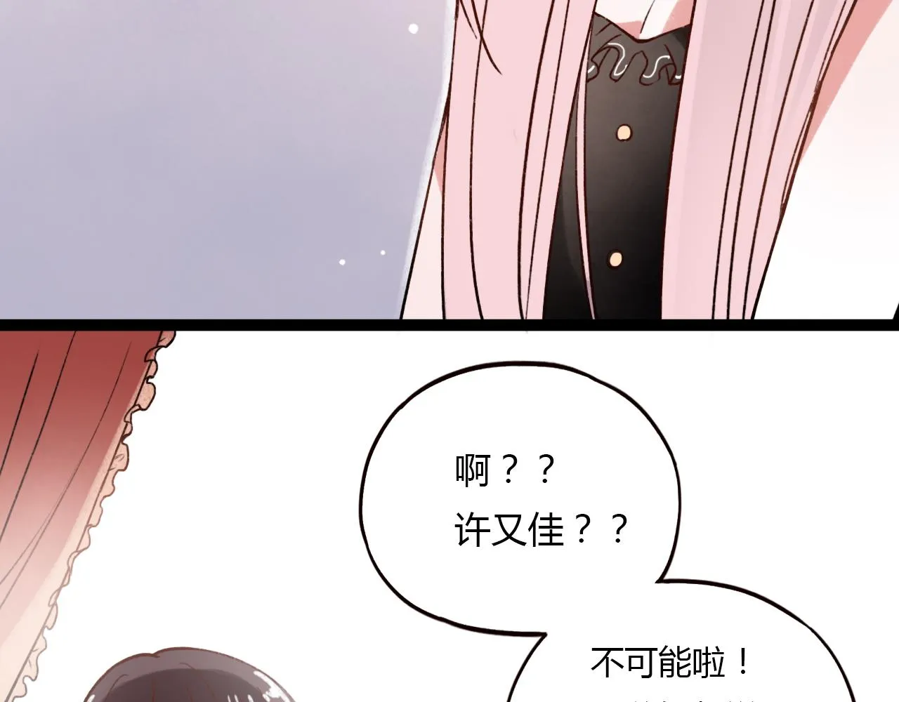 完结篇 我依然爱你 第67页