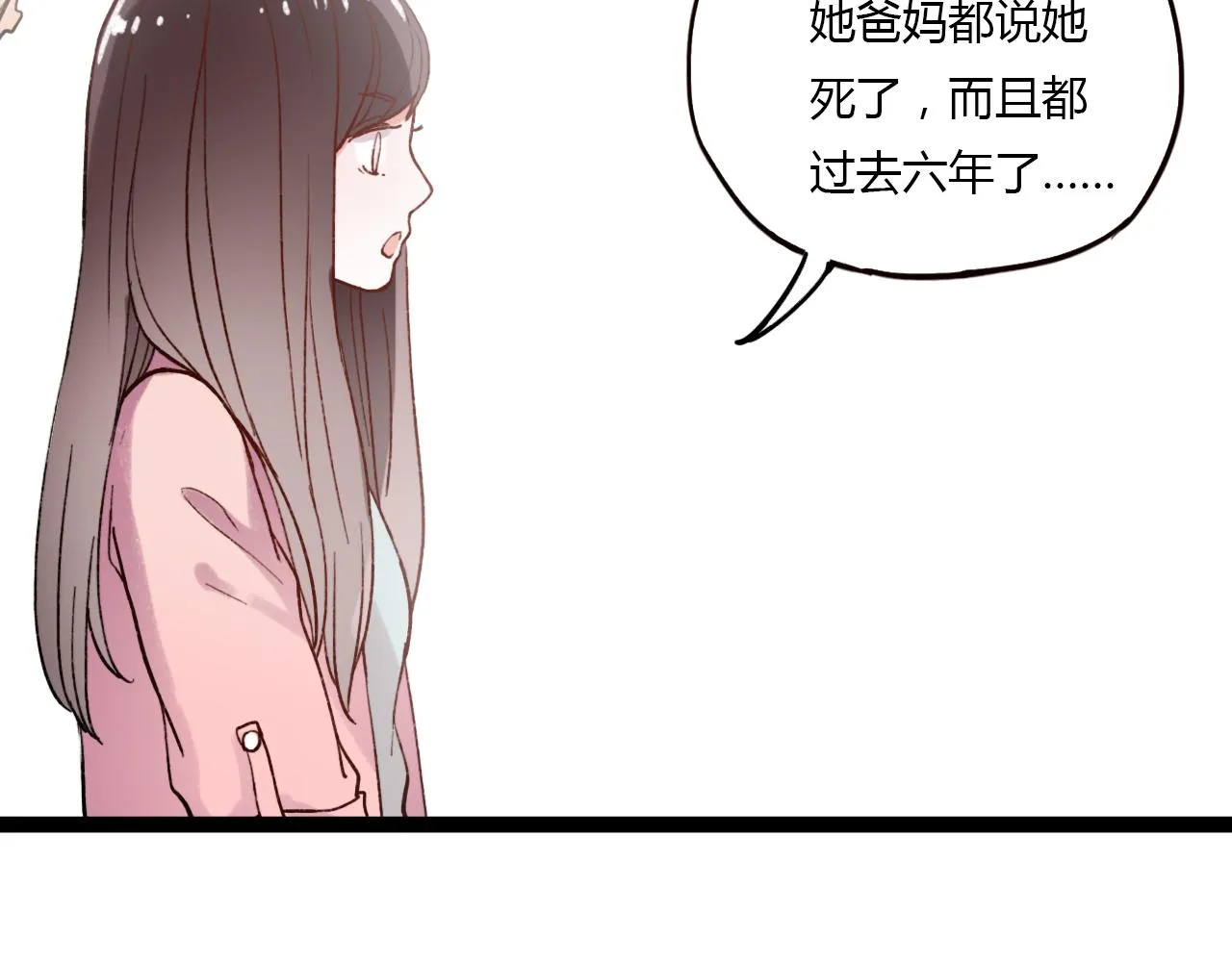 完结篇 我依然爱你 第68页