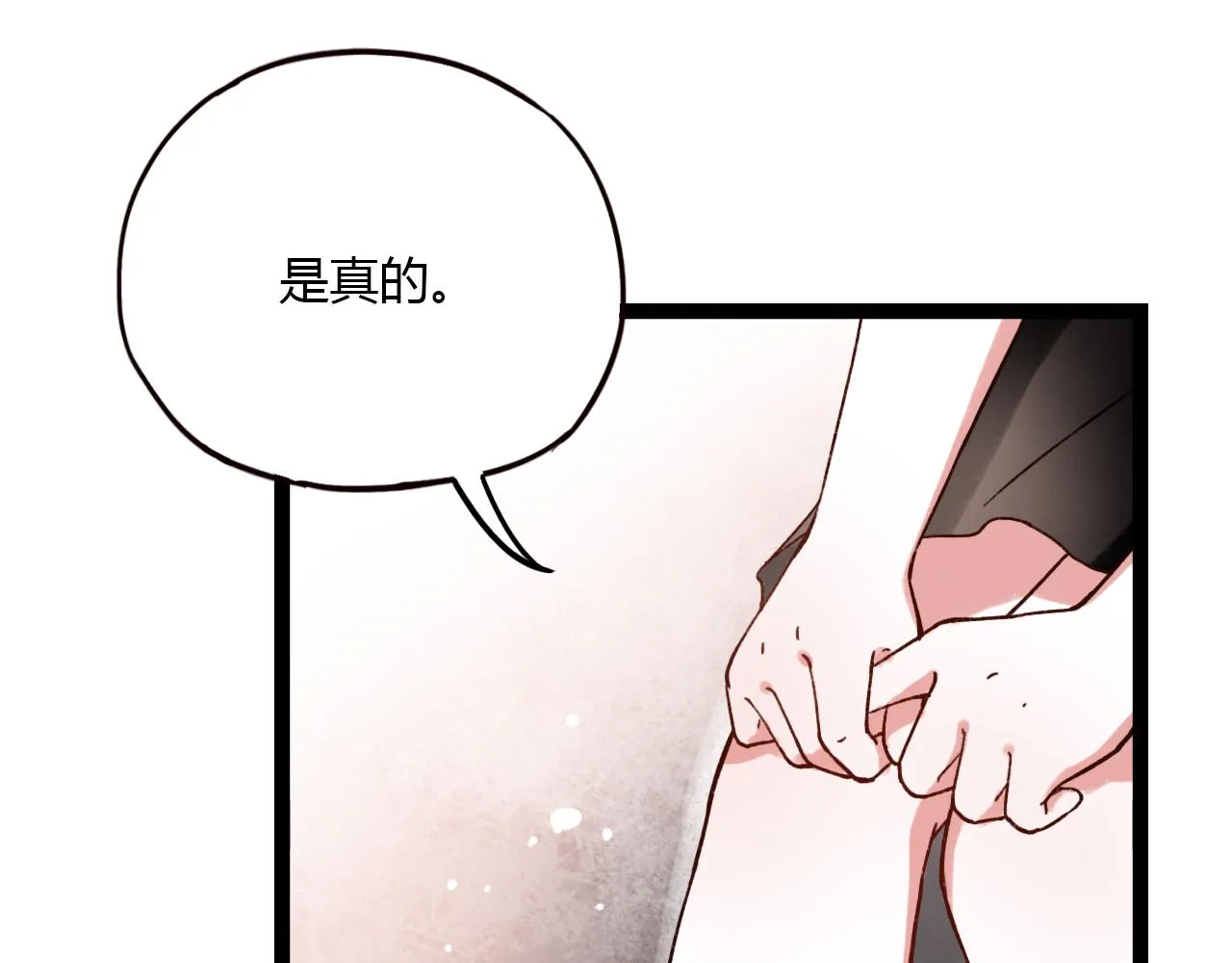完结篇 我依然爱你 第69页