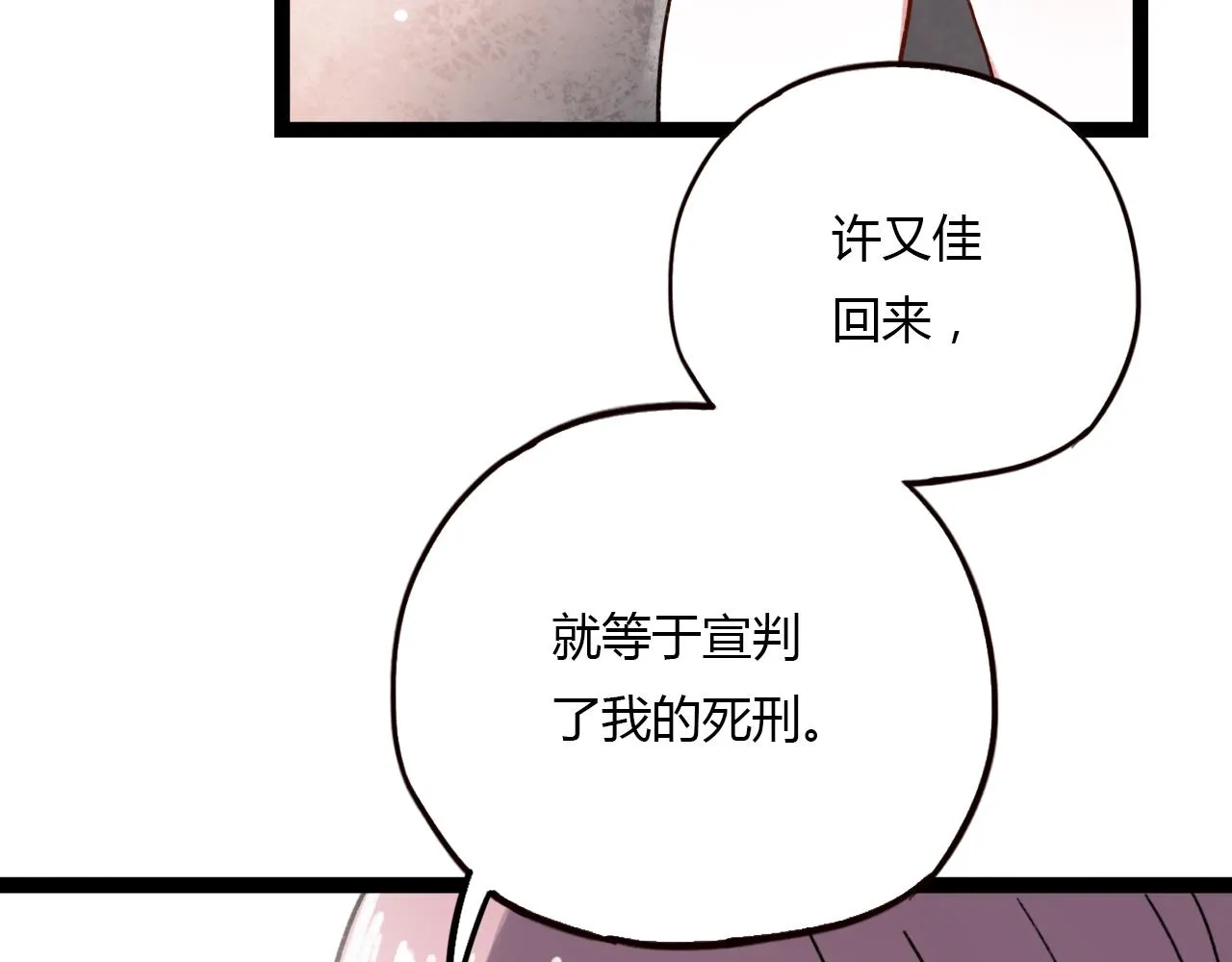 完结篇 我依然爱你 第70页