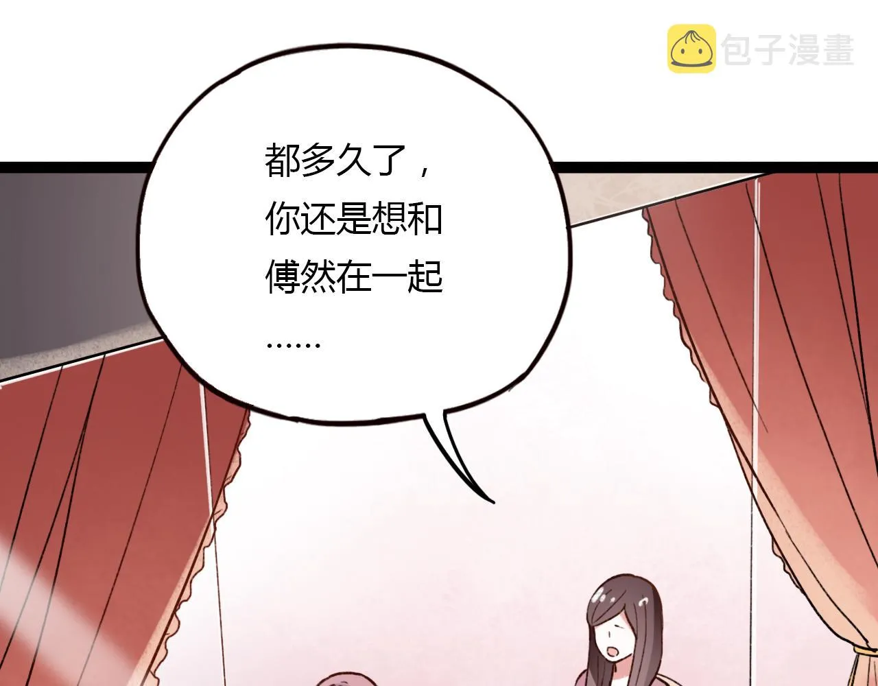 完结篇 我依然爱你 第73页