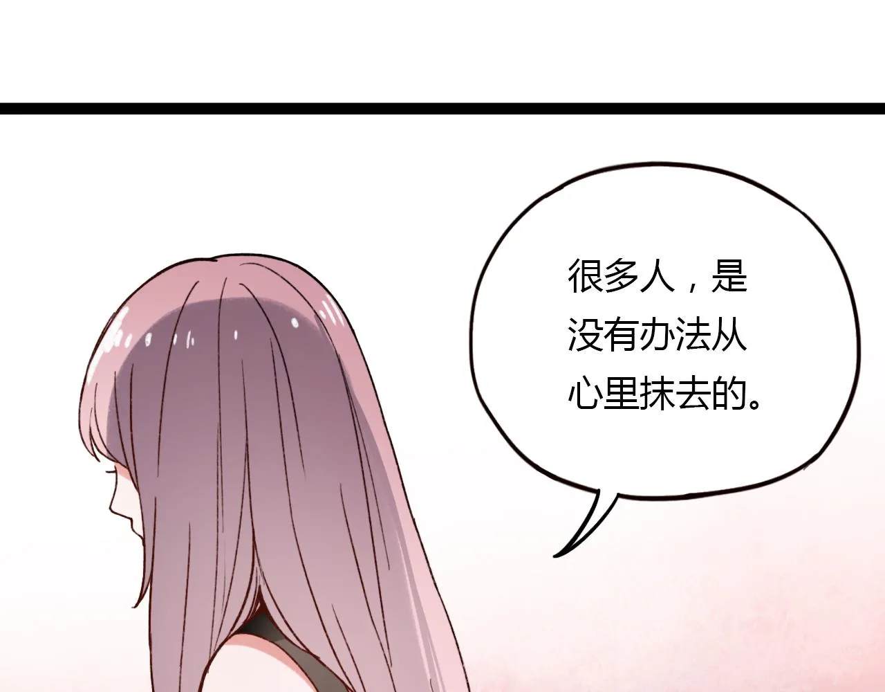 完结篇 我依然爱你 第76页