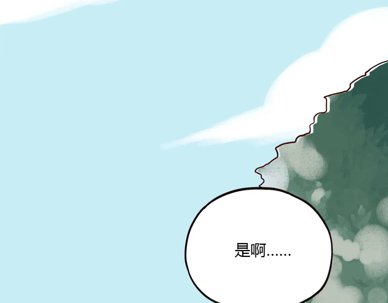 完结篇 我依然爱你 第79页