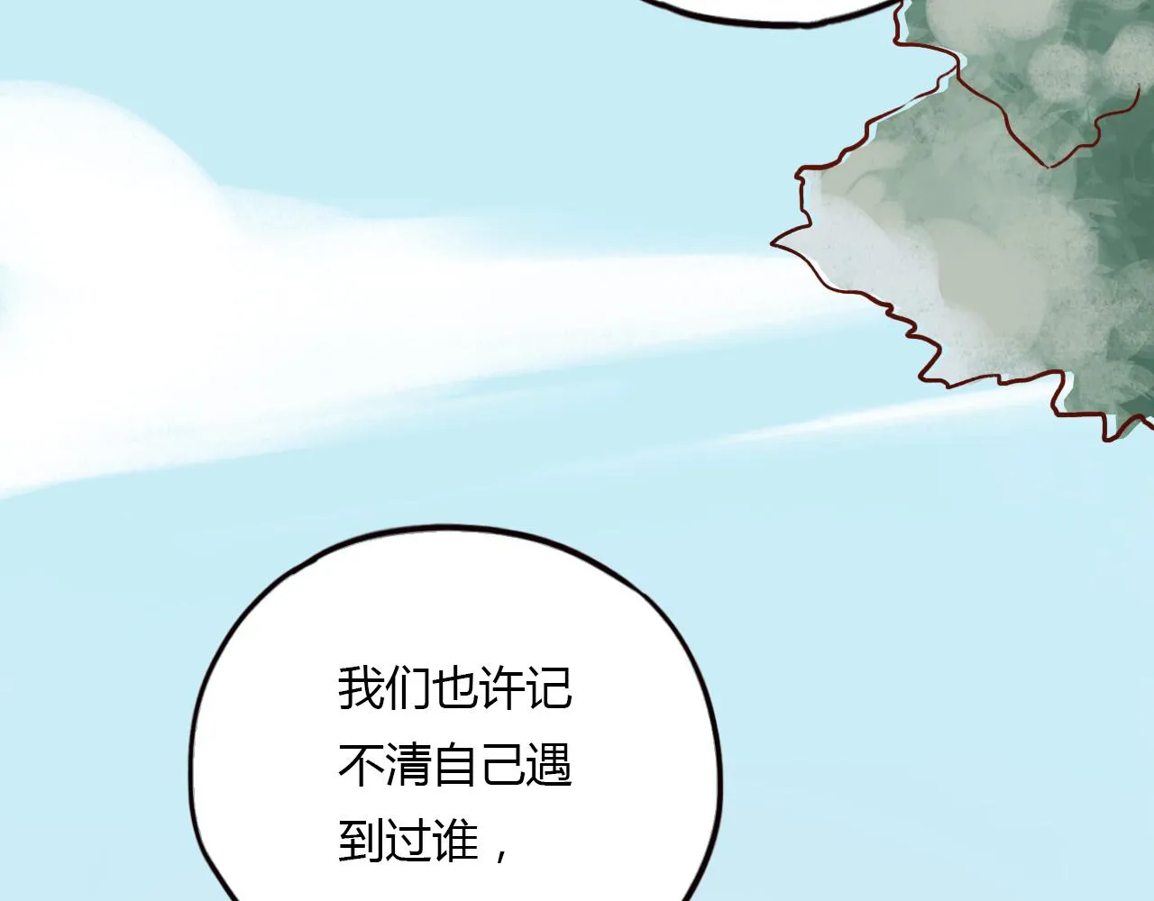 完结篇 我依然爱你 第80页