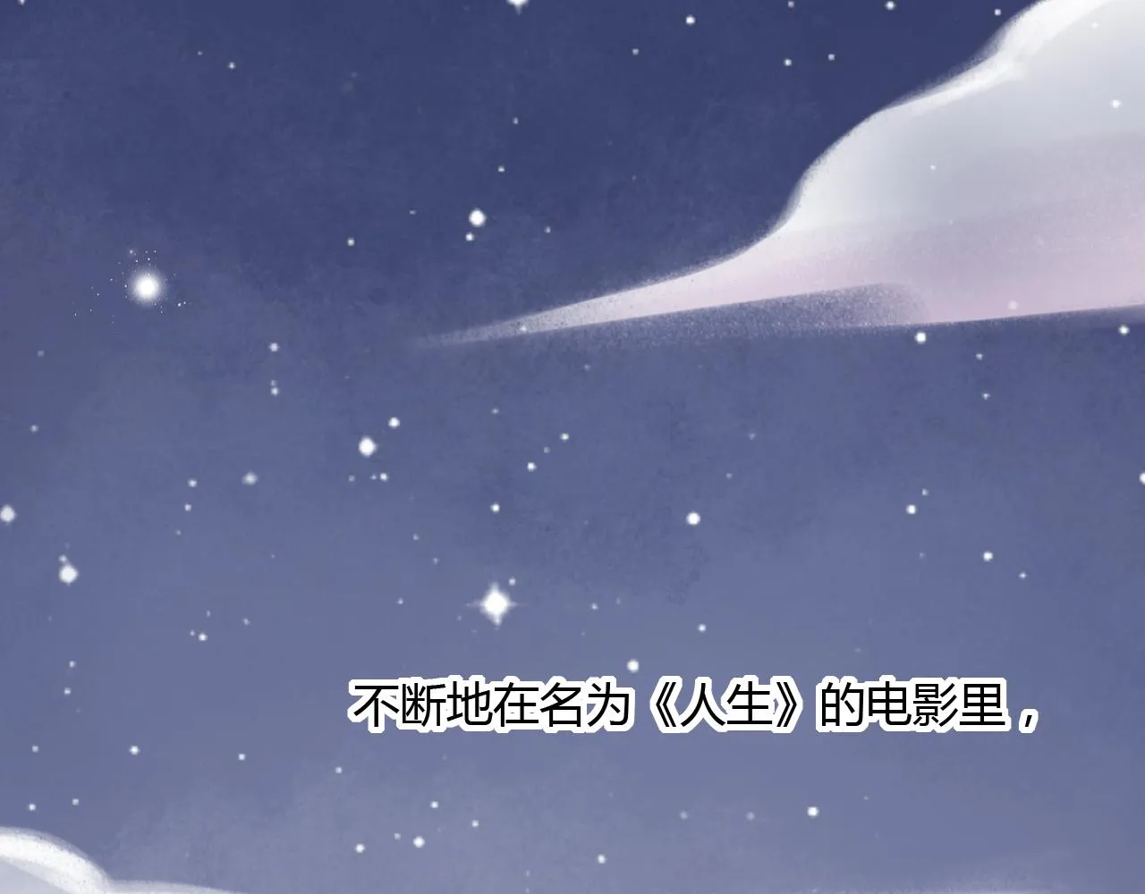 完结篇 我依然爱你 第85页