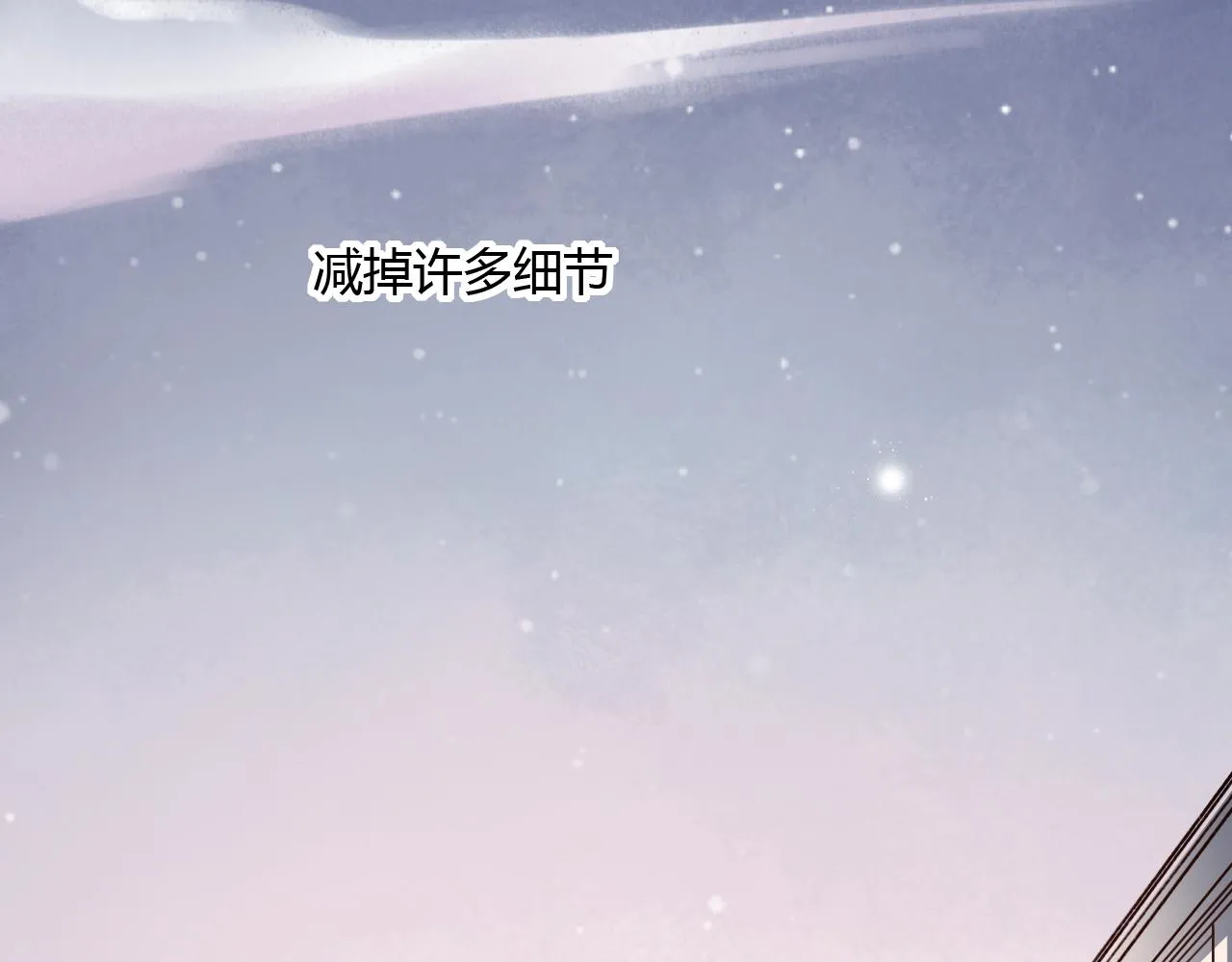 完结篇 我依然爱你 第86页