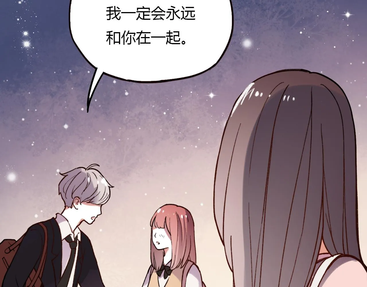 完结篇 我依然爱你 第89页