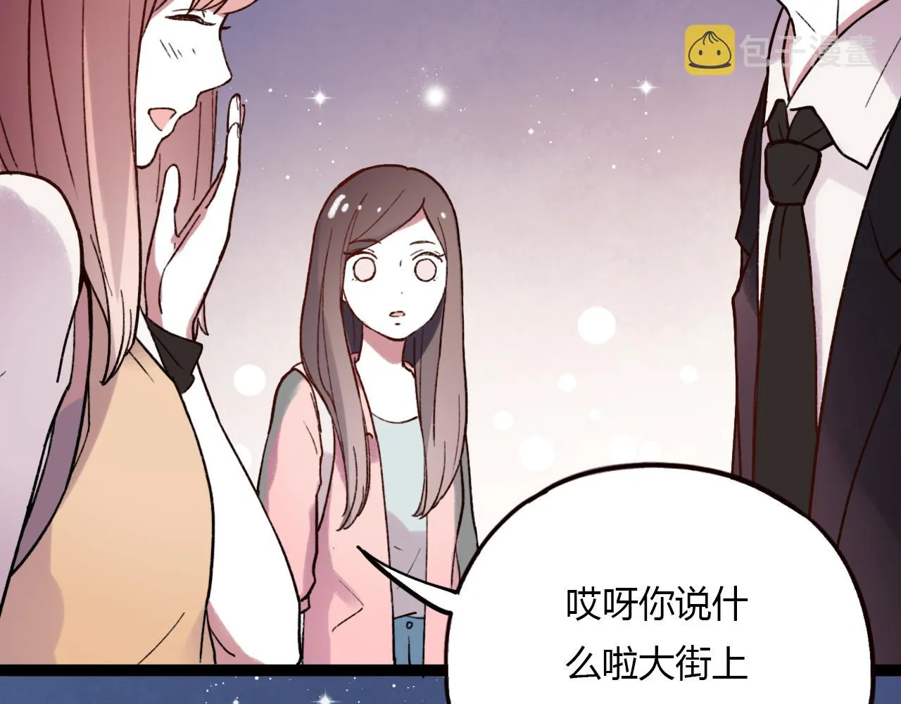 完结篇 我依然爱你 第91页