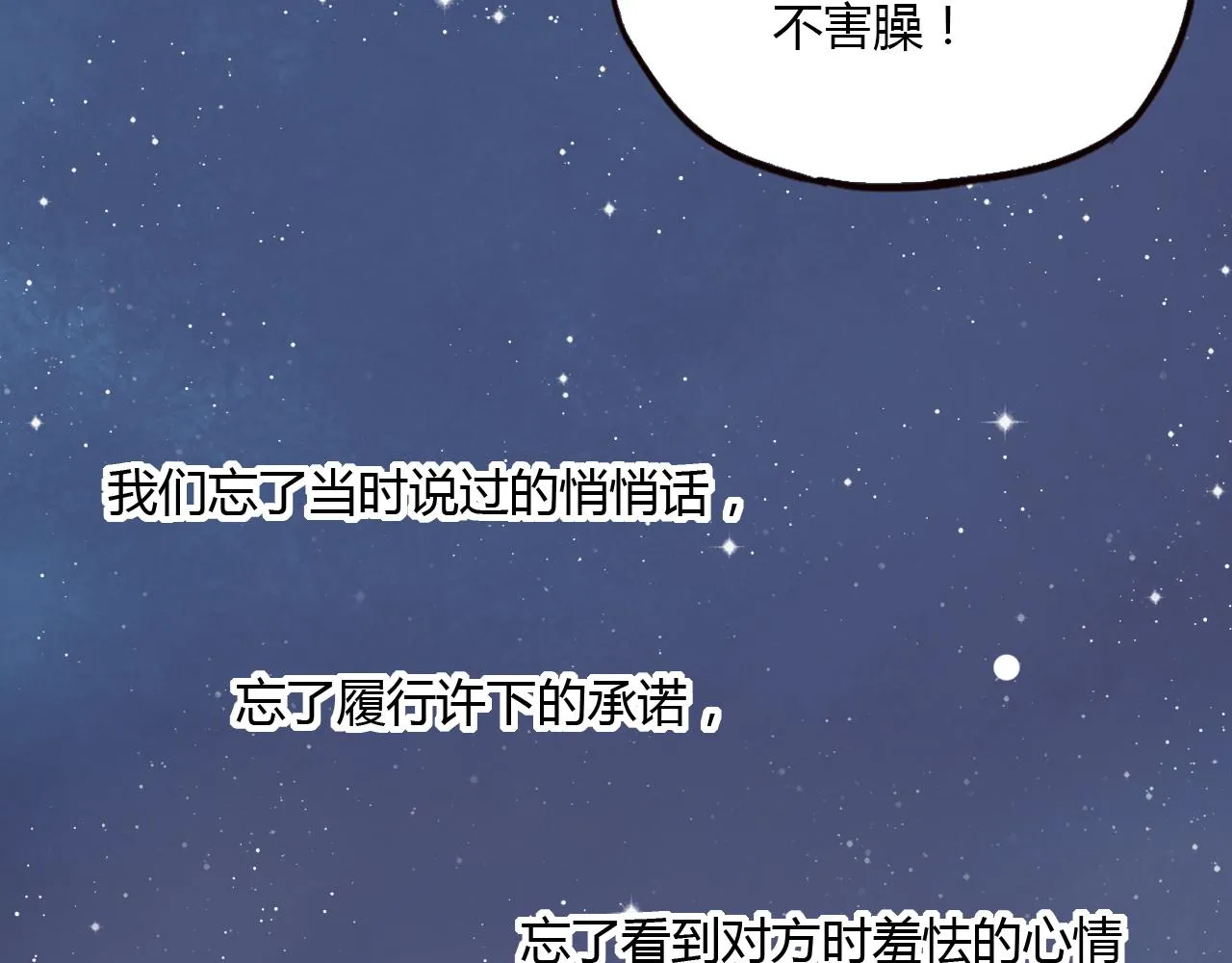 完结篇 我依然爱你 第92页