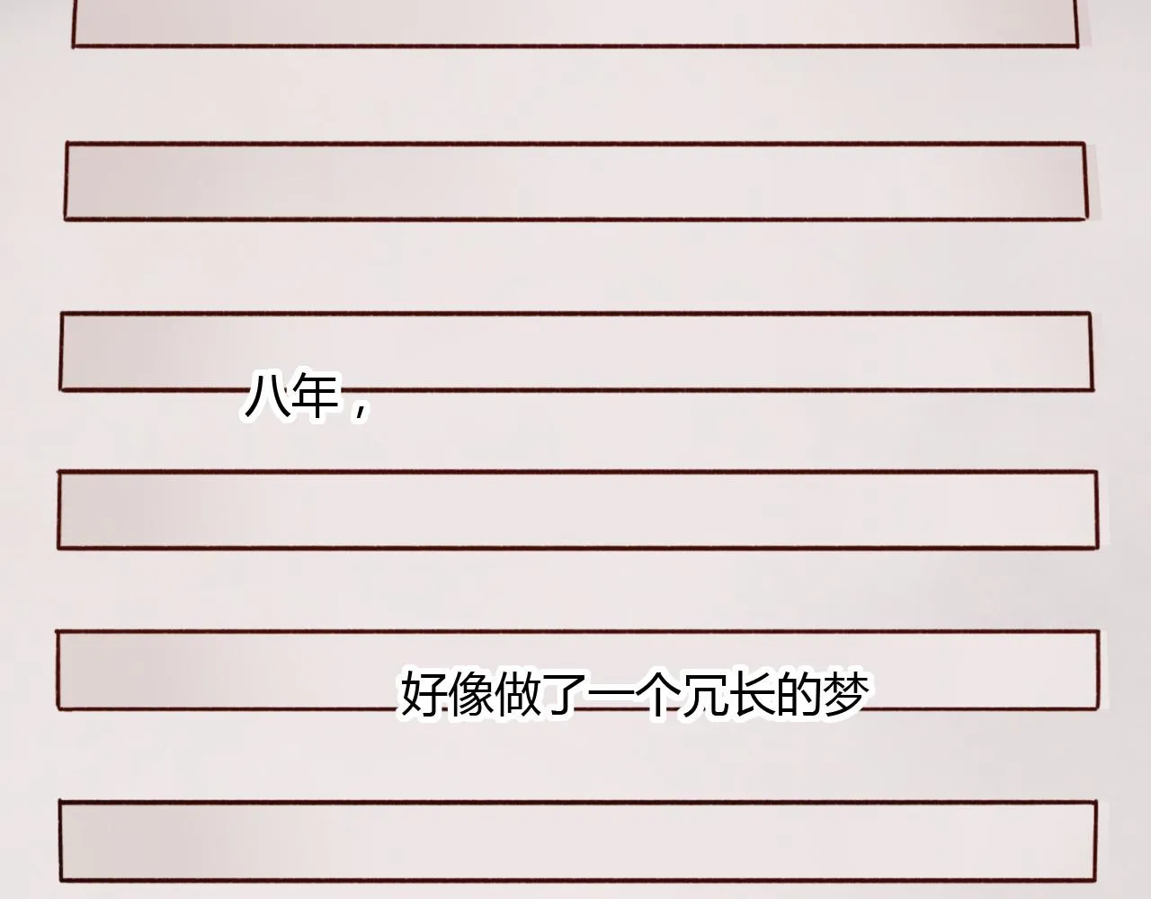 完结篇 我依然爱你 第100页