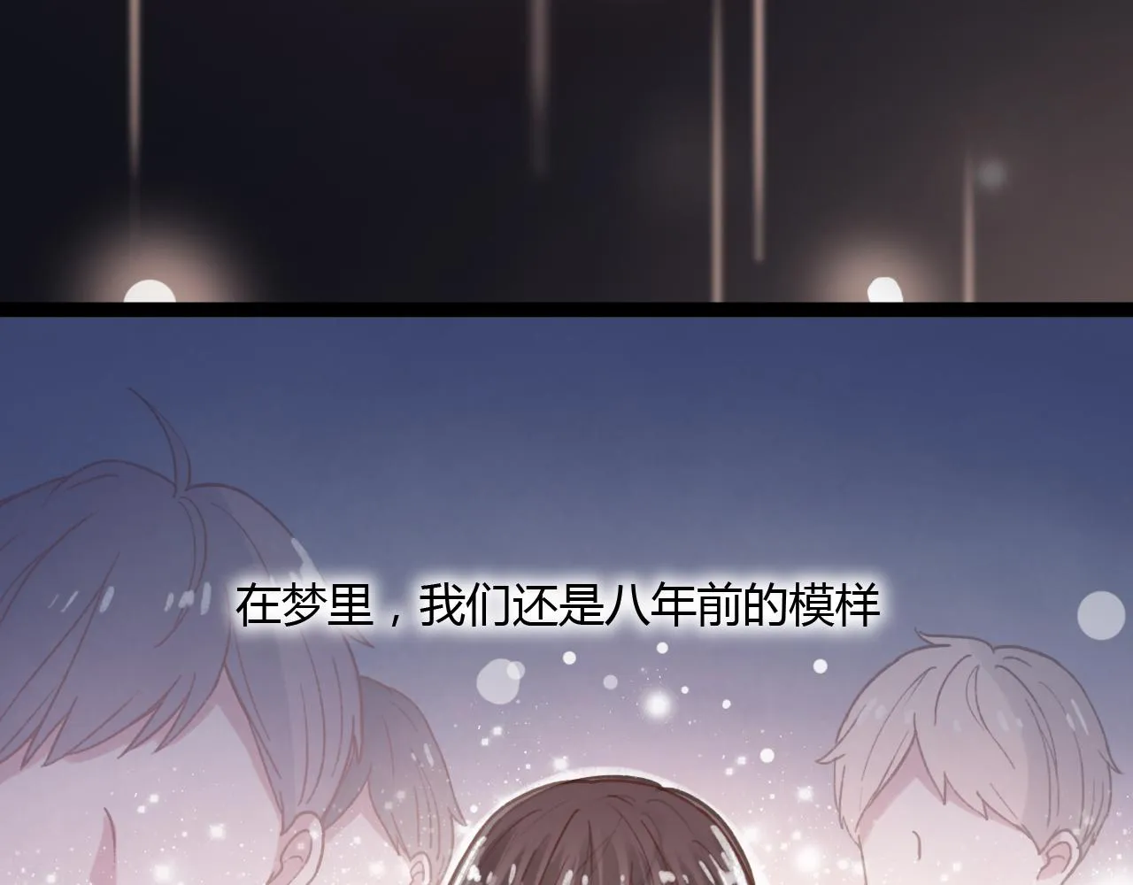 完结篇 我依然爱你 第107页