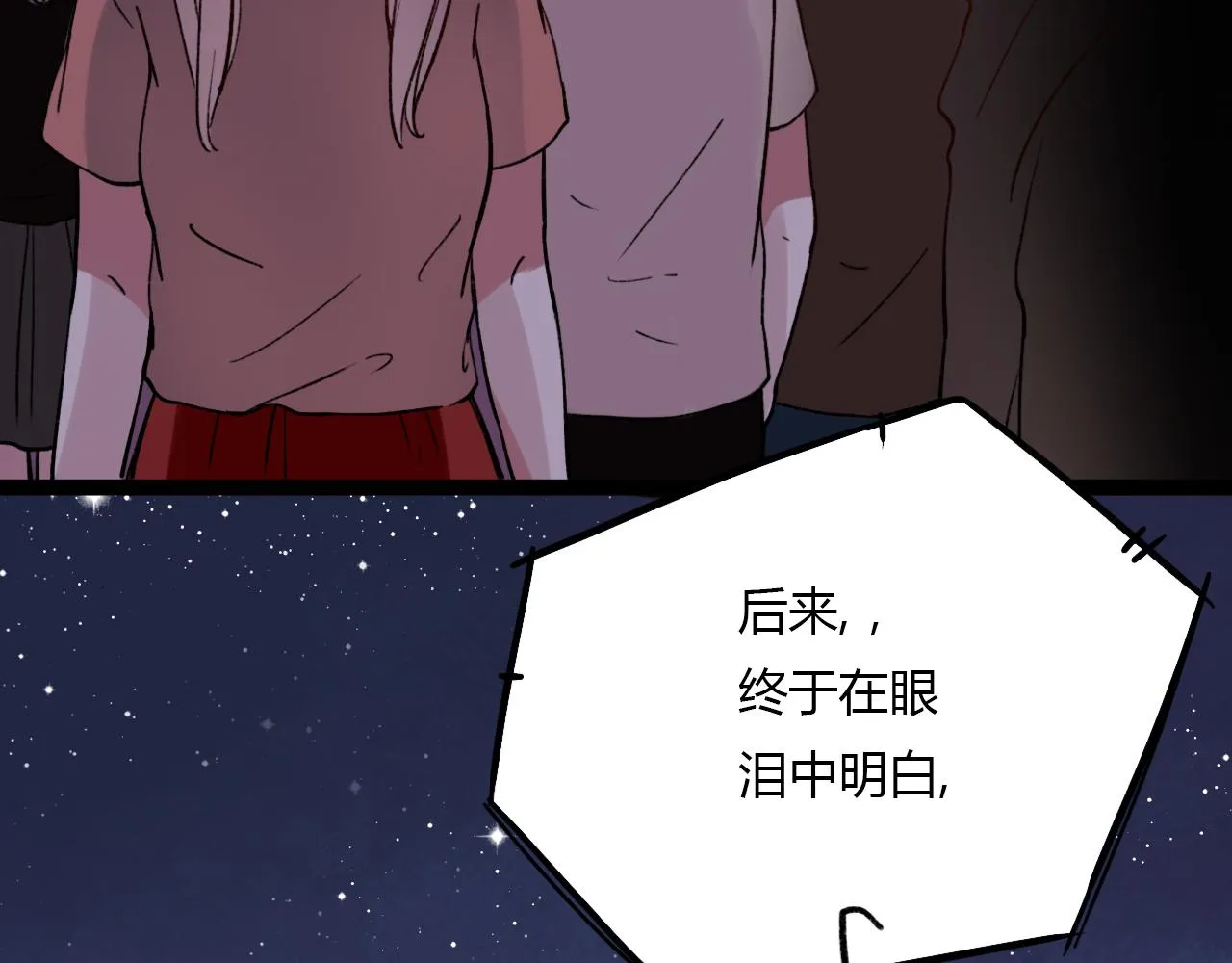 完结篇 我依然爱你 第129页
