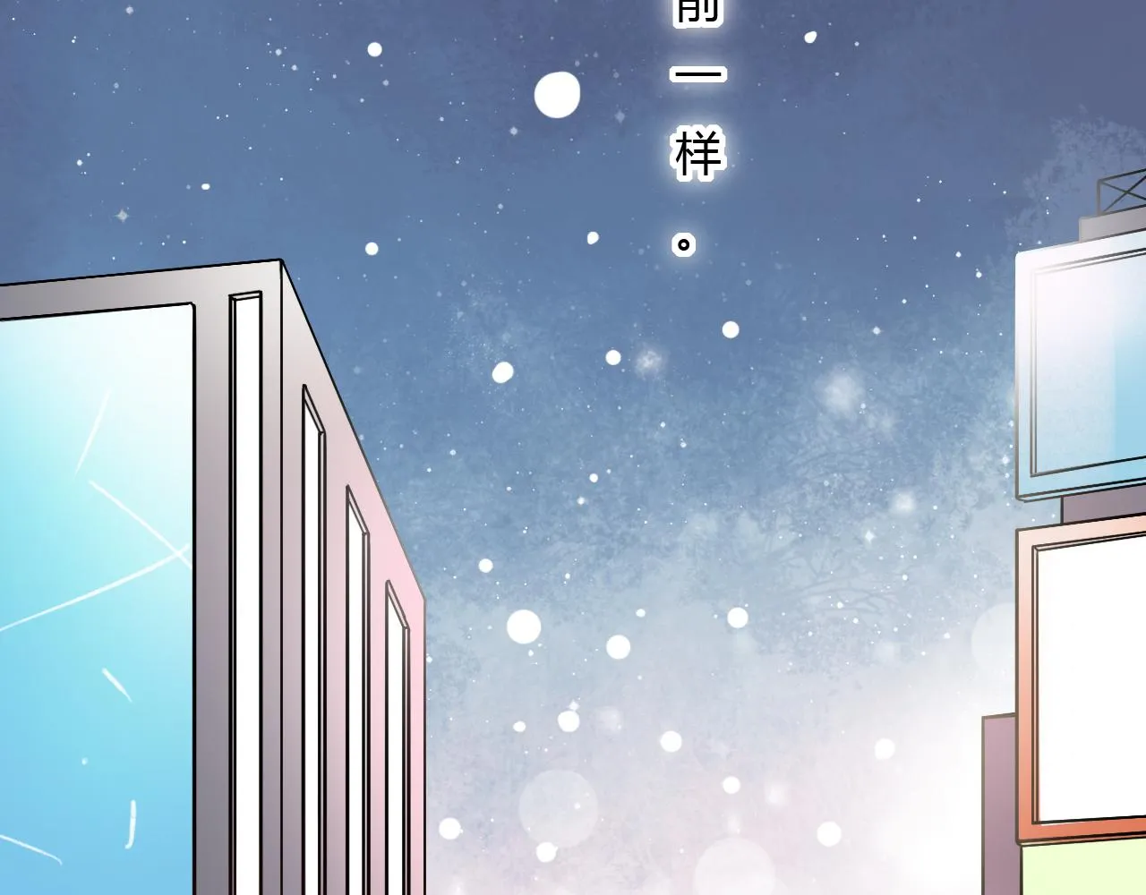 完结篇 我依然爱你 第133页