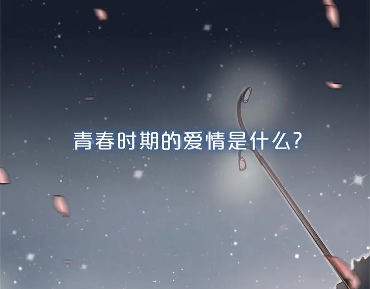序章 我不是曾经爱你，我是永远爱你 第1页