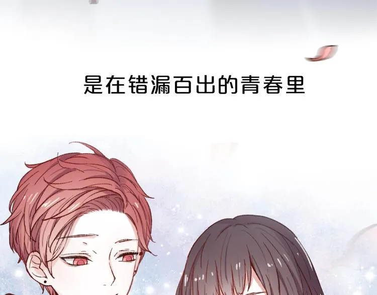 序章 我不是曾经爱你，我是永远爱你 第4页
