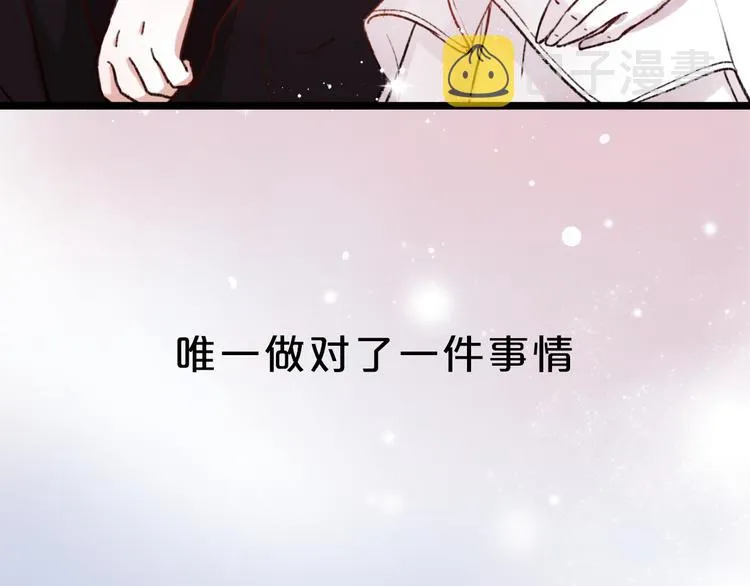 序章 我不是曾经爱你，我是永远爱你 第6页