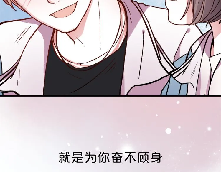 序章 我不是曾经爱你，我是永远爱你 第9页