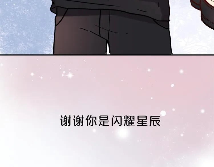 序章 我不是曾经爱你，我是永远爱你 第12页