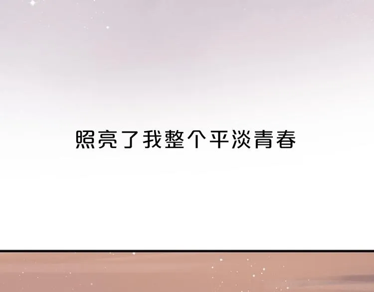 序章 我不是曾经爱你，我是永远爱你 第15页
