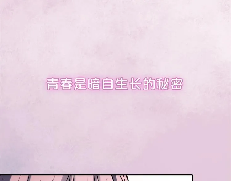 序章 我不是曾经爱你，我是永远爱你 第21页