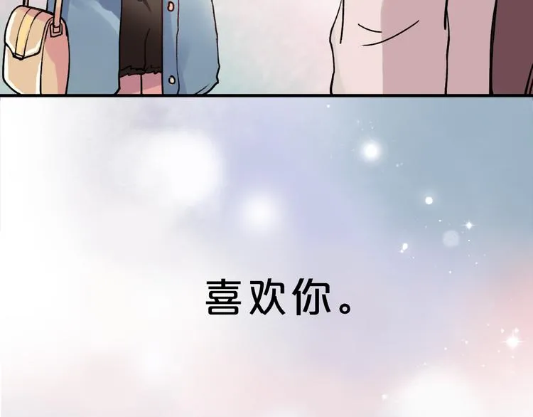 序章 我不是曾经爱你，我是永远爱你 第26页