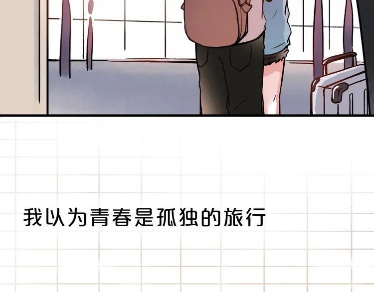 序章 我不是曾经爱你，我是永远爱你 第30页
