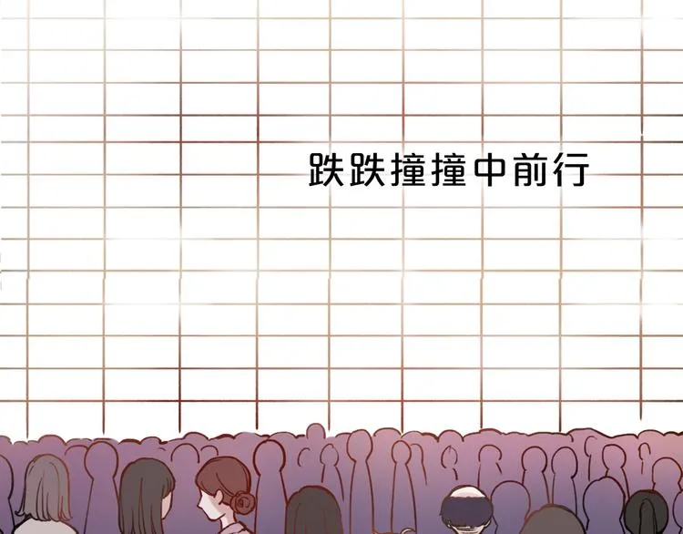 序章 我不是曾经爱你，我是永远爱你 第31页