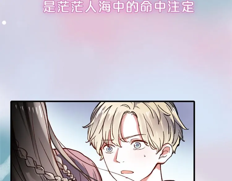 序章 我不是曾经爱你，我是永远爱你 第37页