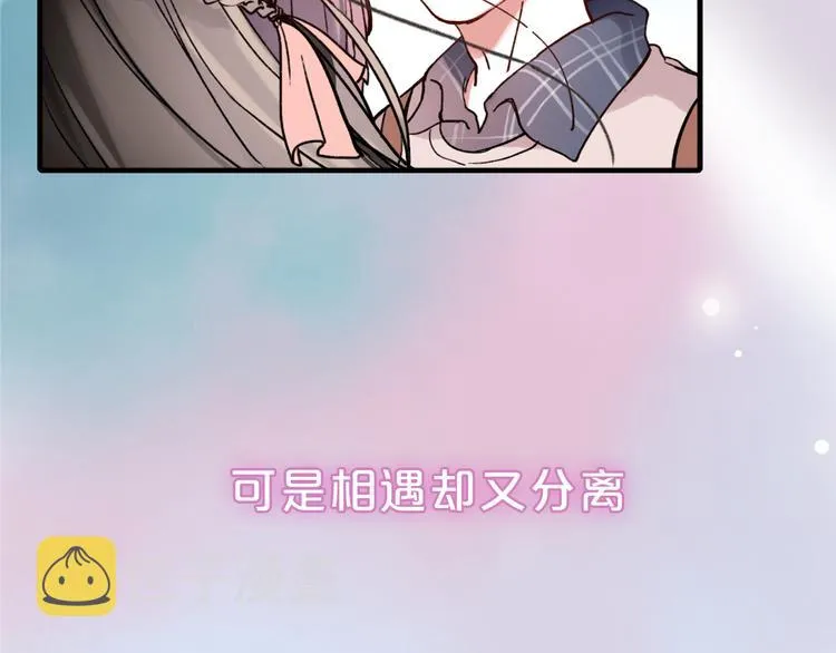 序章 我不是曾经爱你，我是永远爱你 第38页