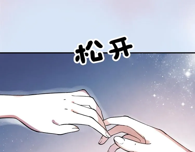 序章 我不是曾经爱你，我是永远爱你 第39页