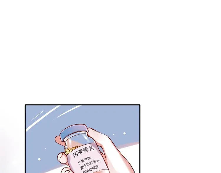 序章 我不是曾经爱你，我是永远爱你 第41页
