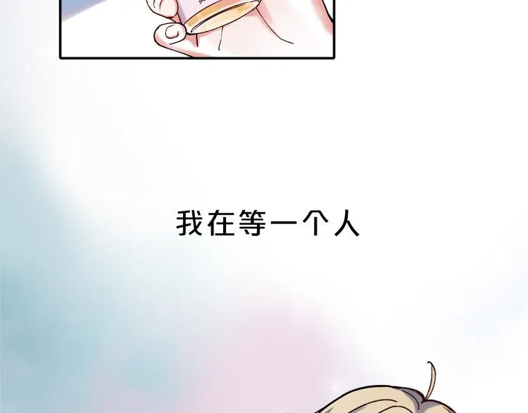 序章 我不是曾经爱你，我是永远爱你 第42页