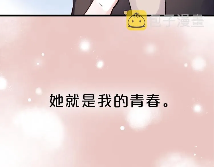 序章 我不是曾经爱你，我是永远爱你 第44页