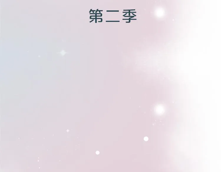 序章 我不是曾经爱你，我是永远爱你 第48页